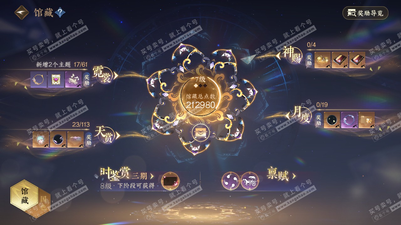 NSH315344逆水寒手游账号详情图11 NSH315344逆水寒手游账号详情图11