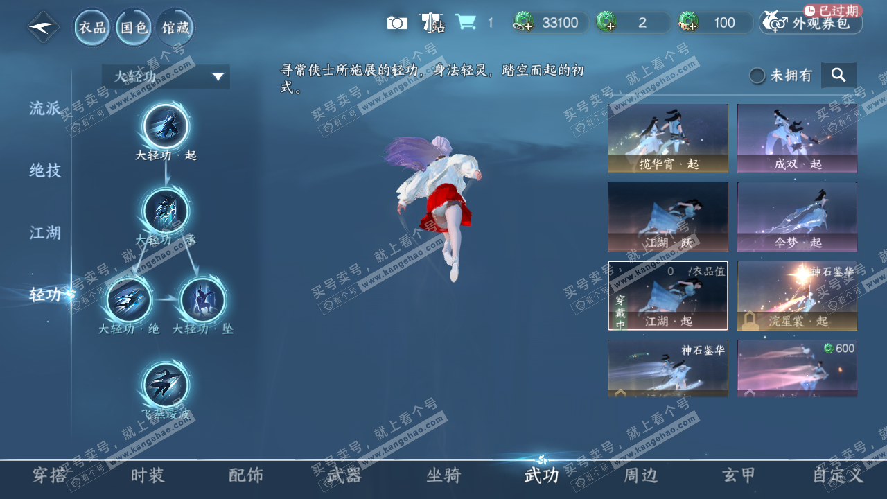 NSH315344逆水寒手游账号详情图9 NSH315344逆水寒手游账号详情图9