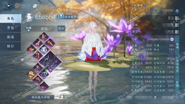 逆水寒手游账号蝶恋花缘定三生官服缘定三生 女铁衣 评分65w 累充称号卧看千山 衣品27w 国色10w 馆藏21w 34颗已用天赏+2个未用【副本发】白夜拂雪【转盘外观】微光【6天霓染】如图【天赏发式】海神泪-绯曜-寒梦-...