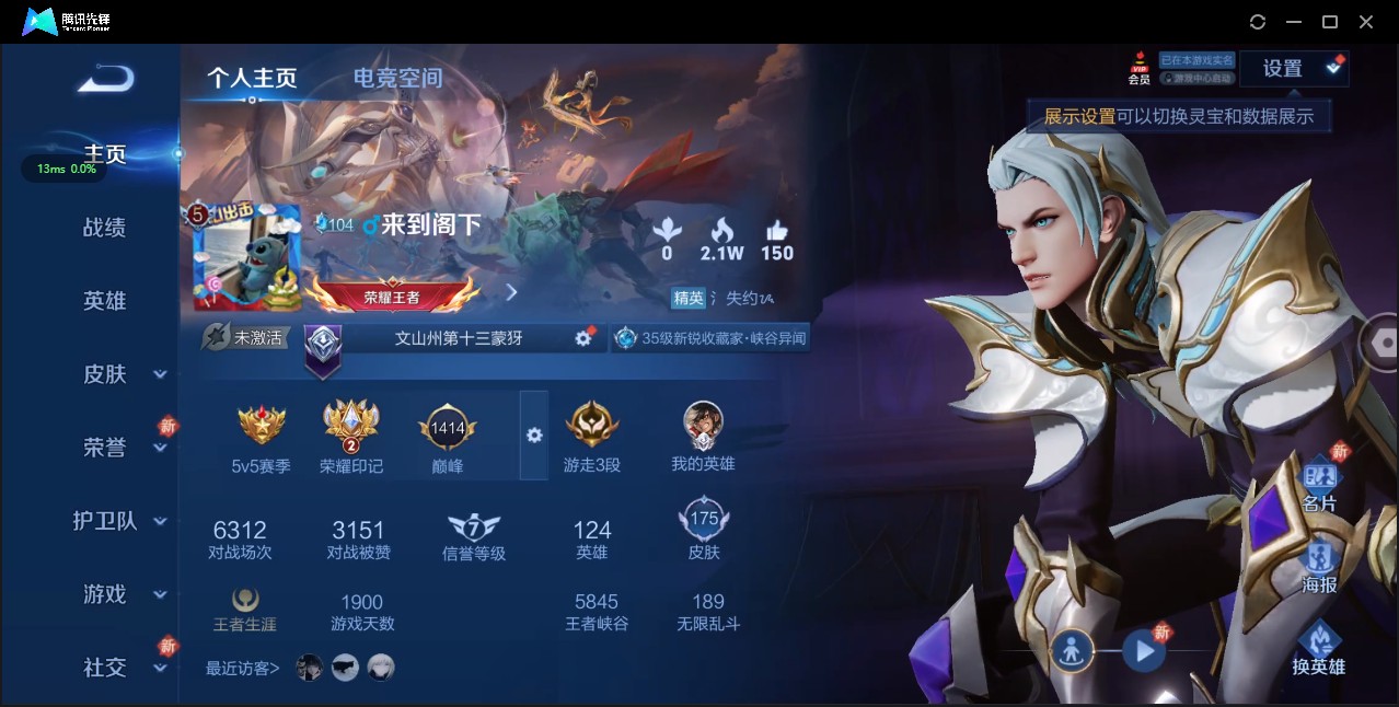 WZ3172323王者荣耀账号详情图7 WZ3172323王者荣耀账号详情图7