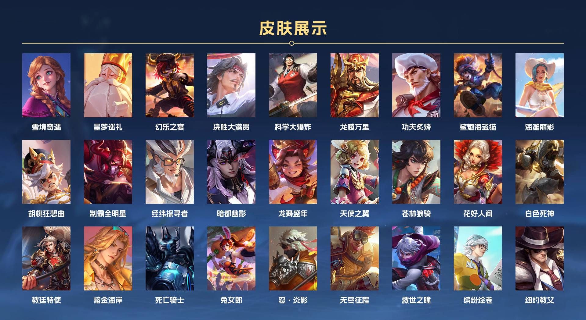WZ3172323王者荣耀账号详情图5 WZ3172323王者荣耀账号详情图5
