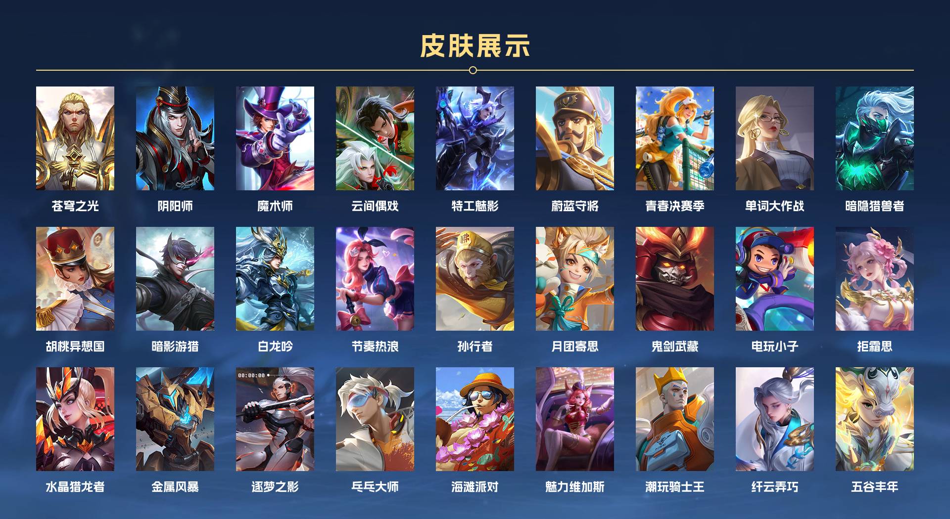 WZ3172323王者荣耀账号详情图2 WZ3172323王者荣耀账号详情图2