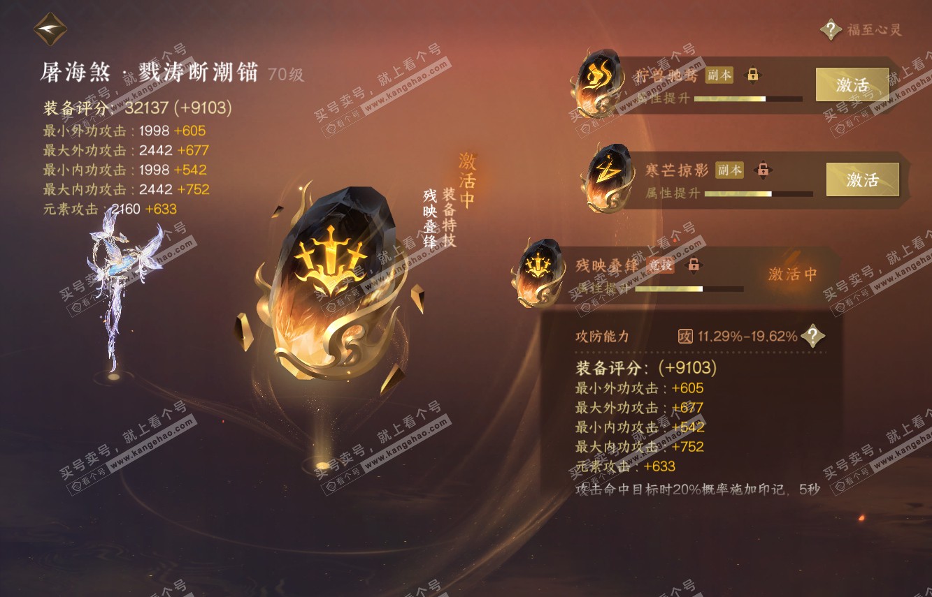 NSH315346逆水寒手游账号详情图33 NSH315346逆水寒手游账号详情图33