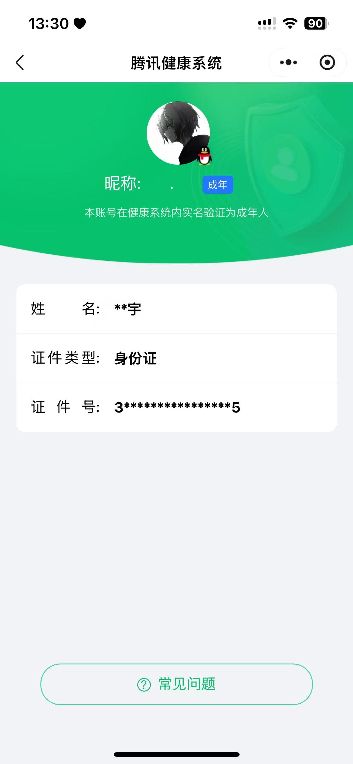 WZ3172073王者荣耀账号详情图10 WZ3172073王者荣耀账号详情图10