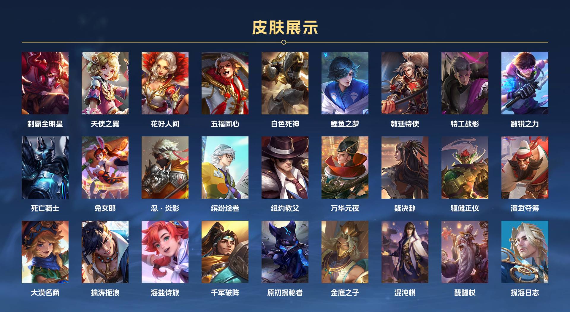 WZ3172073王者荣耀账号详情图5 WZ3172073王者荣耀账号详情图5