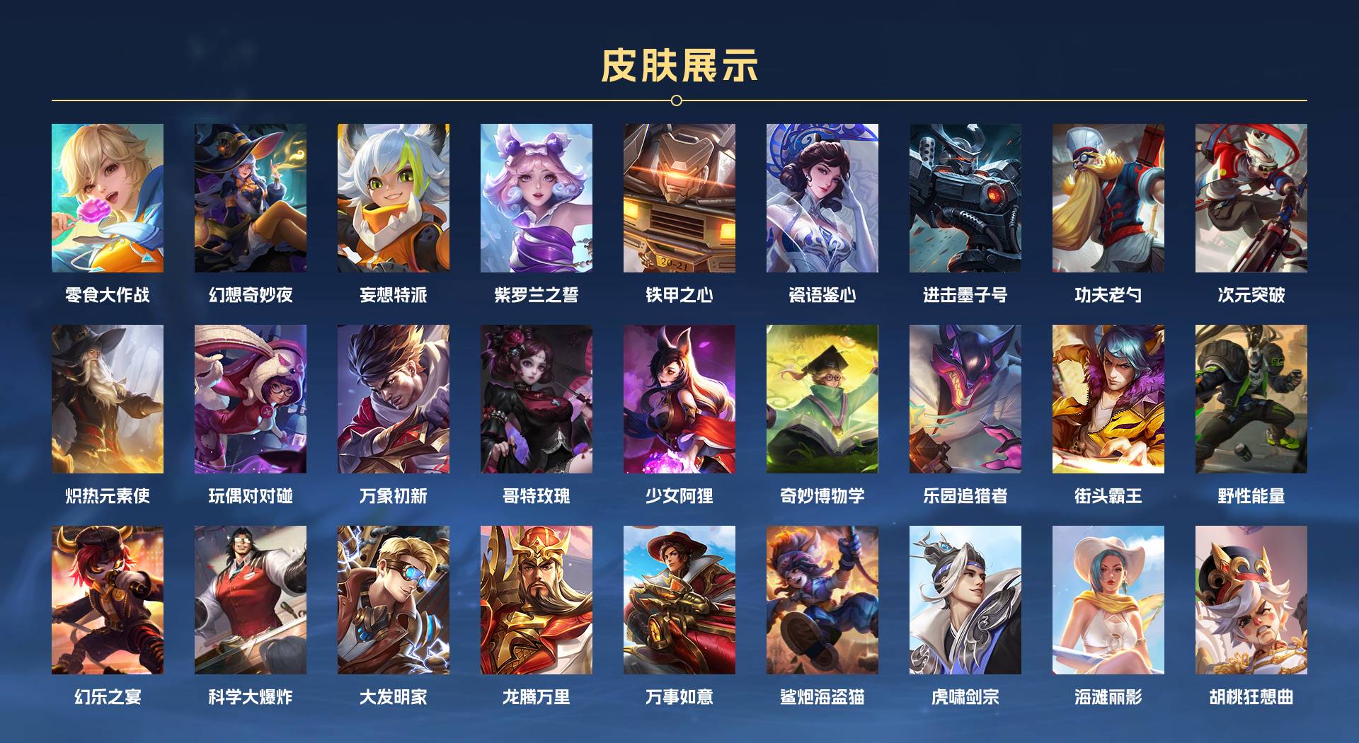WZ3172073王者荣耀账号详情图4 WZ3172073王者荣耀账号详情图4