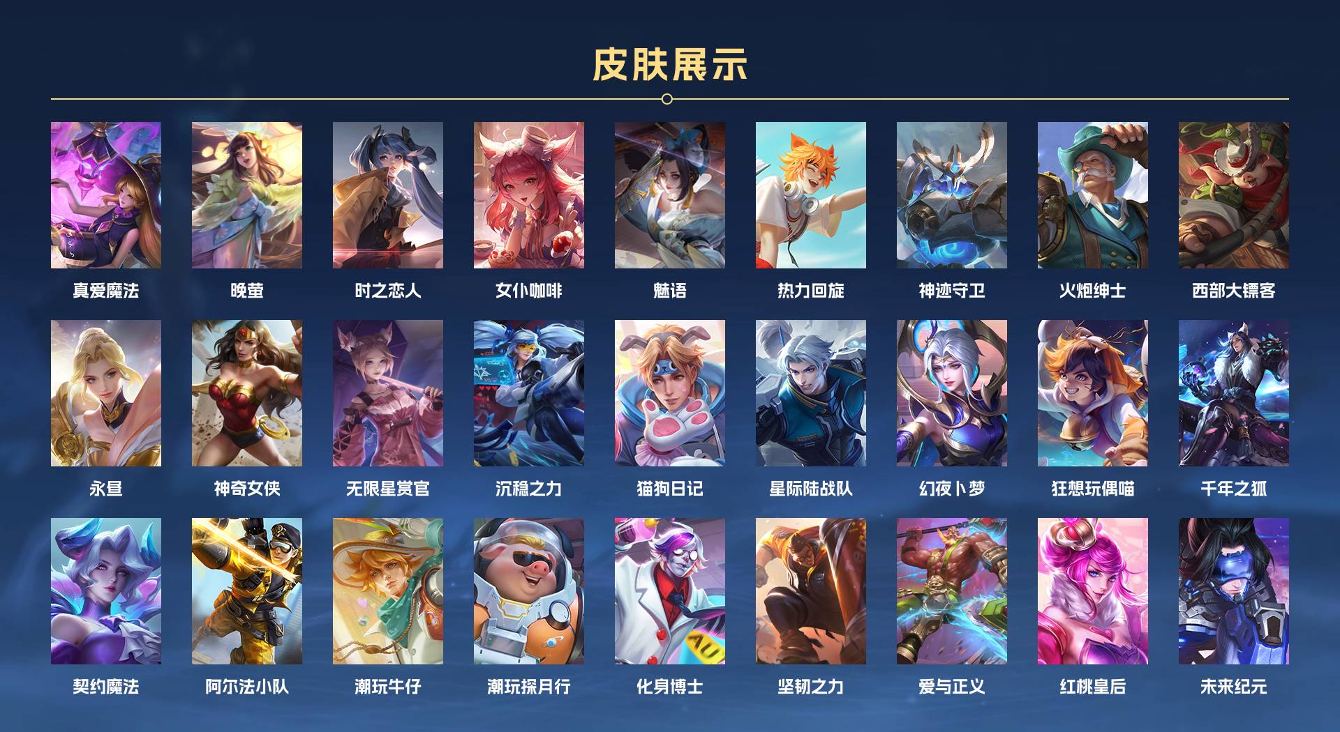 WZ3172073王者荣耀账号详情图3 WZ3172073王者荣耀账号详情图3