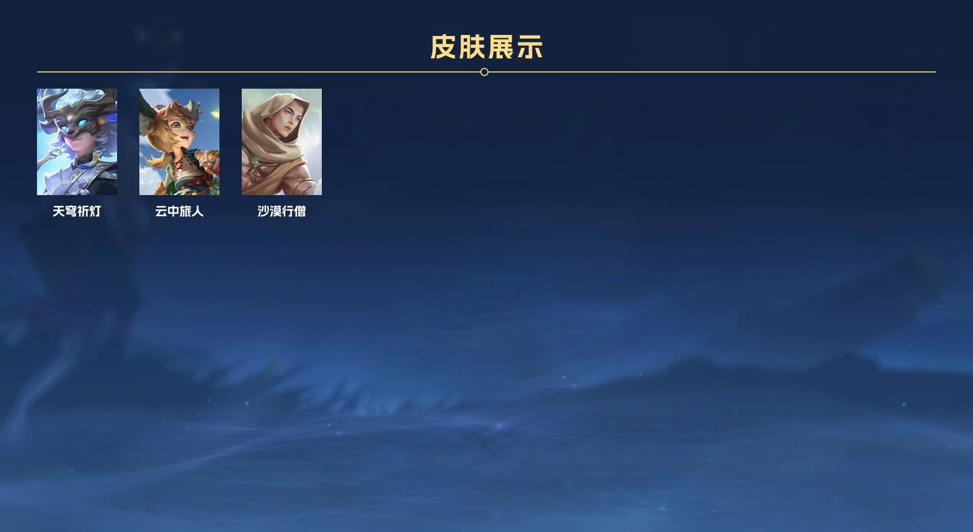 WZ3172073王者荣耀账号详情图6 WZ3172073王者荣耀账号详情图6