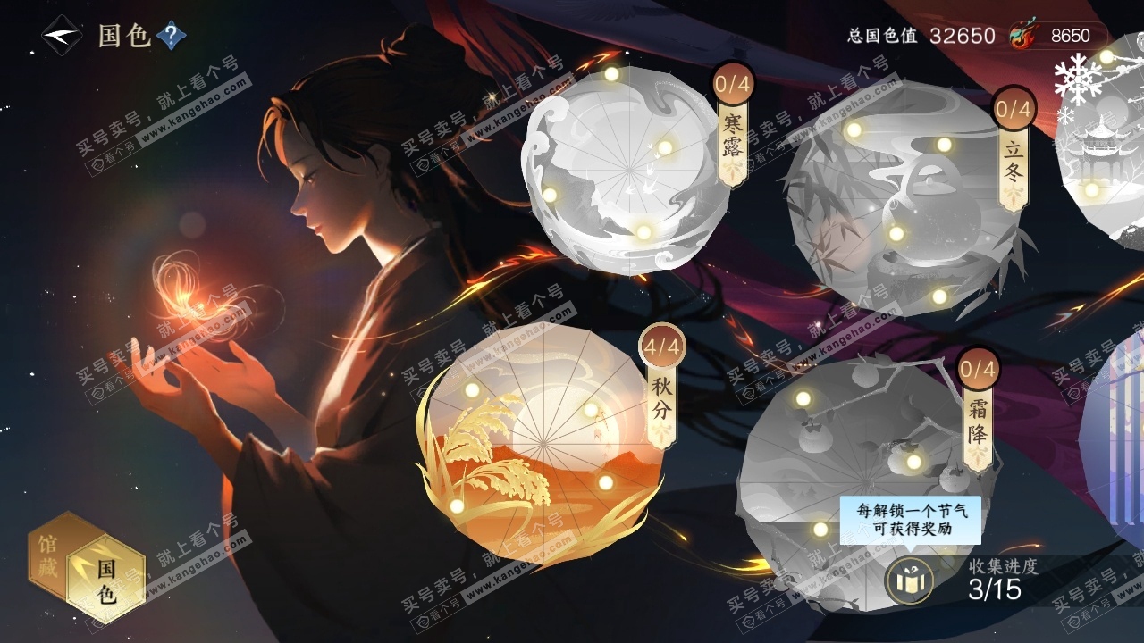 NSH315348逆水寒手游账号详情图7 NSH315348逆水寒手游账号详情图7