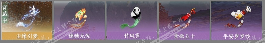 NSH315348逆水寒手游账号详情图4 NSH315348逆水寒手游账号详情图4