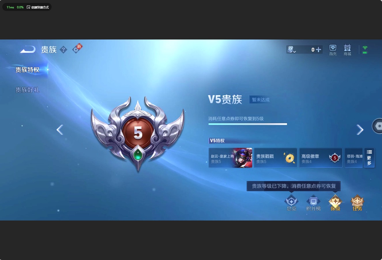 WZ3172356王者荣耀账号详情图6 WZ3172356王者荣耀账号详情图6