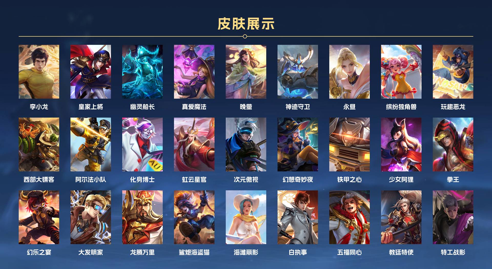 WZ3172356王者荣耀账号详情图2 WZ3172356王者荣耀账号详情图2