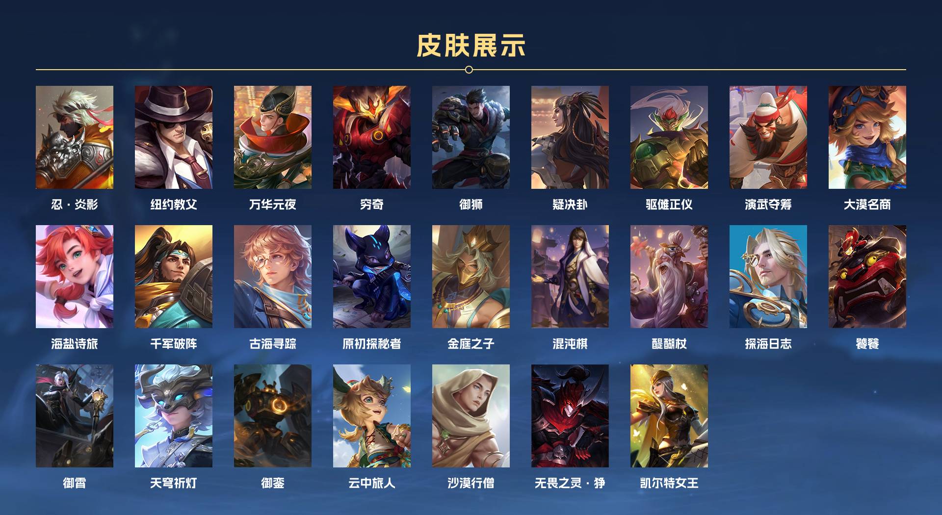 WZ3172356王者荣耀账号详情图3 WZ3172356王者荣耀账号详情图3