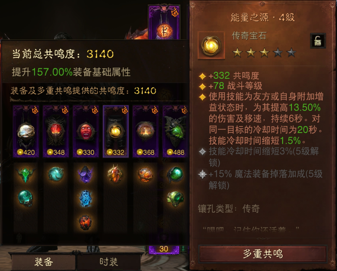 AH22701暗黑不朽账号详情图5