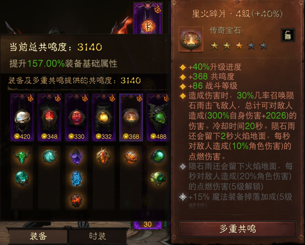 AH22701暗黑不朽账号详情图6