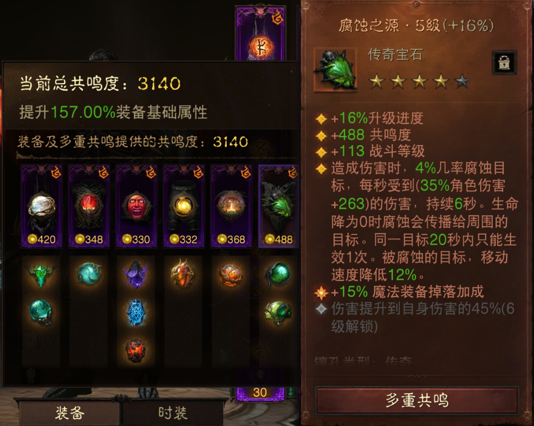 AH22701暗黑不朽账号详情图7