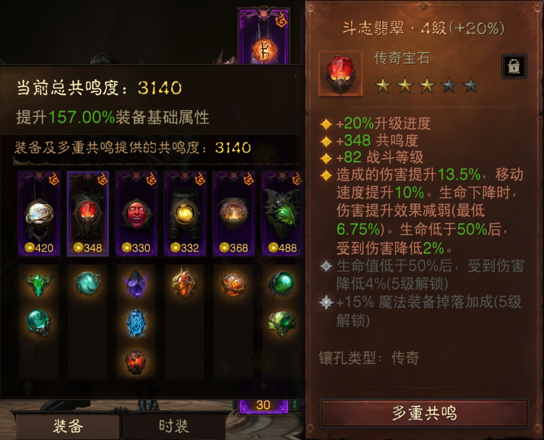 AH22701暗黑不朽账号详情图3