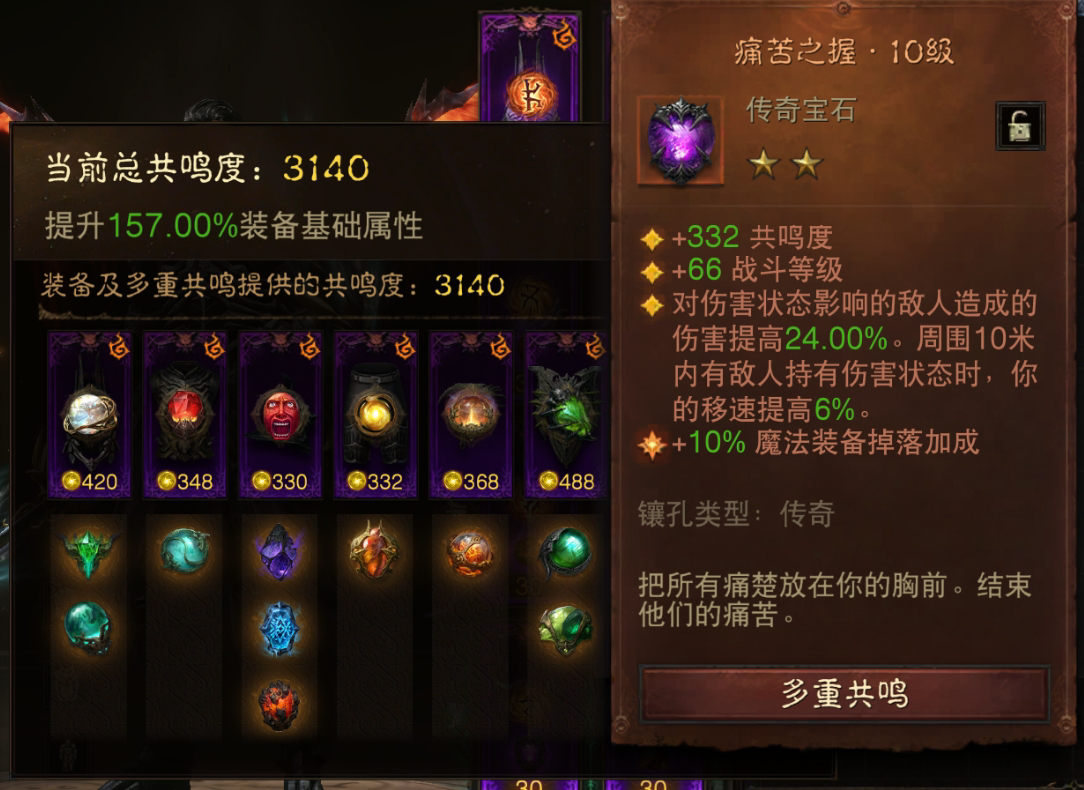 AH22701暗黑不朽账号详情图8