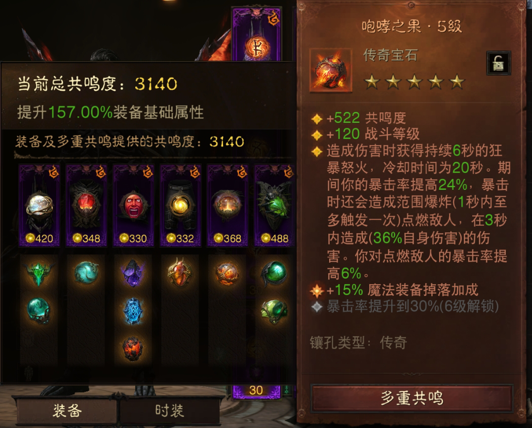 AH22701暗黑不朽账号详情图9