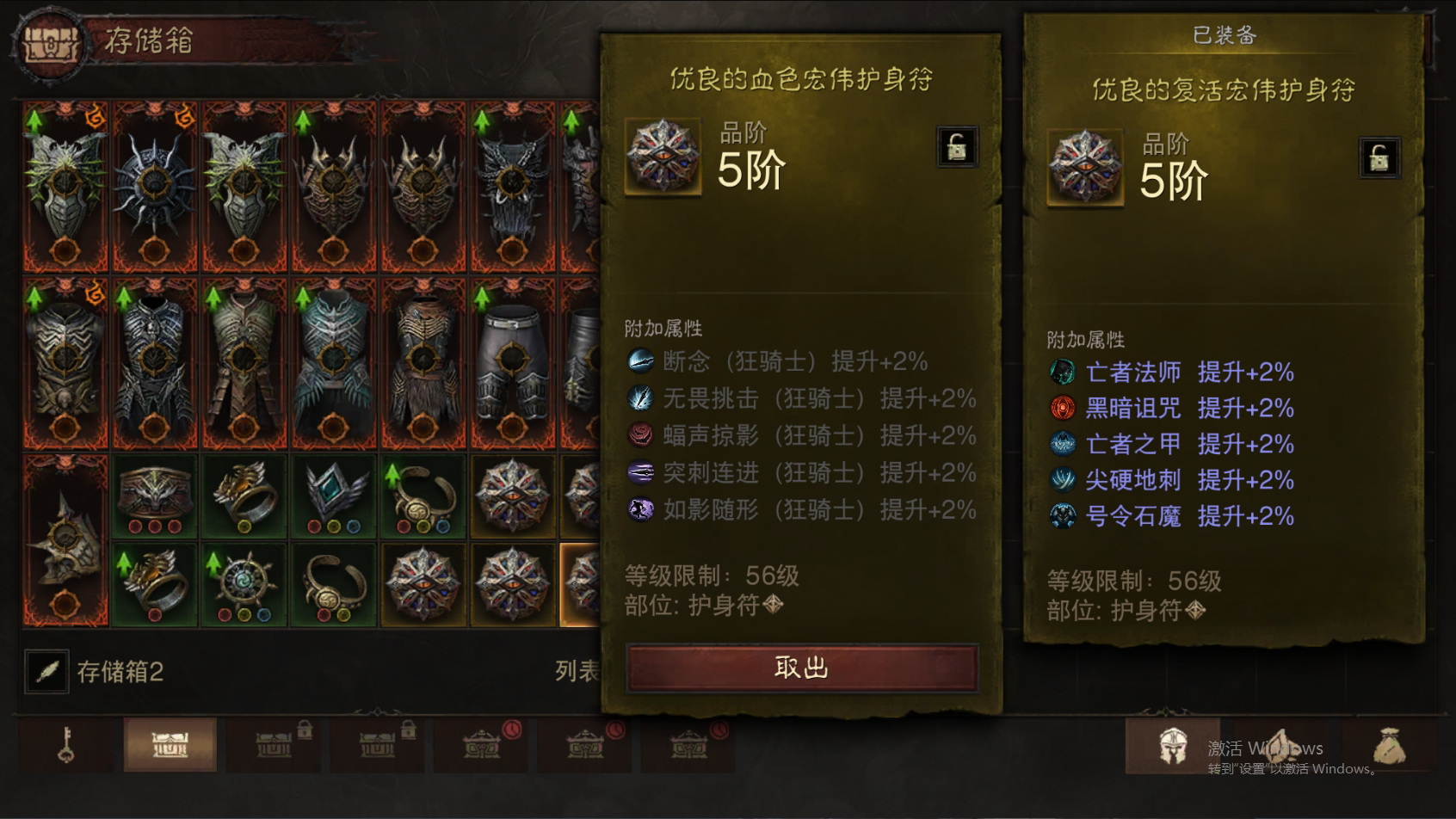 AH22701暗黑不朽账号详情图26
