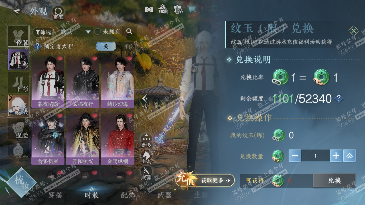 NSH315349逆水寒手游账号详情图6 NSH315349逆水寒手游账号详情图6
