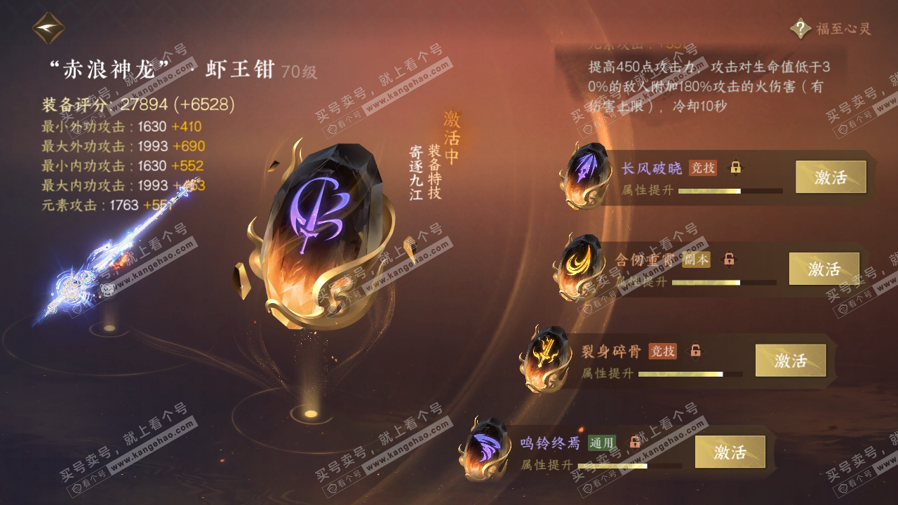 NSH315349逆水寒手游账号详情图33 NSH315349逆水寒手游账号详情图33
