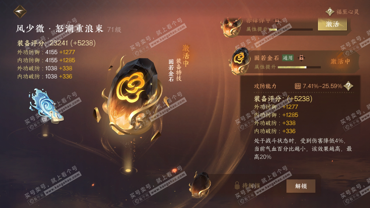 NSH315349逆水寒手游账号详情图35 NSH315349逆水寒手游账号详情图35