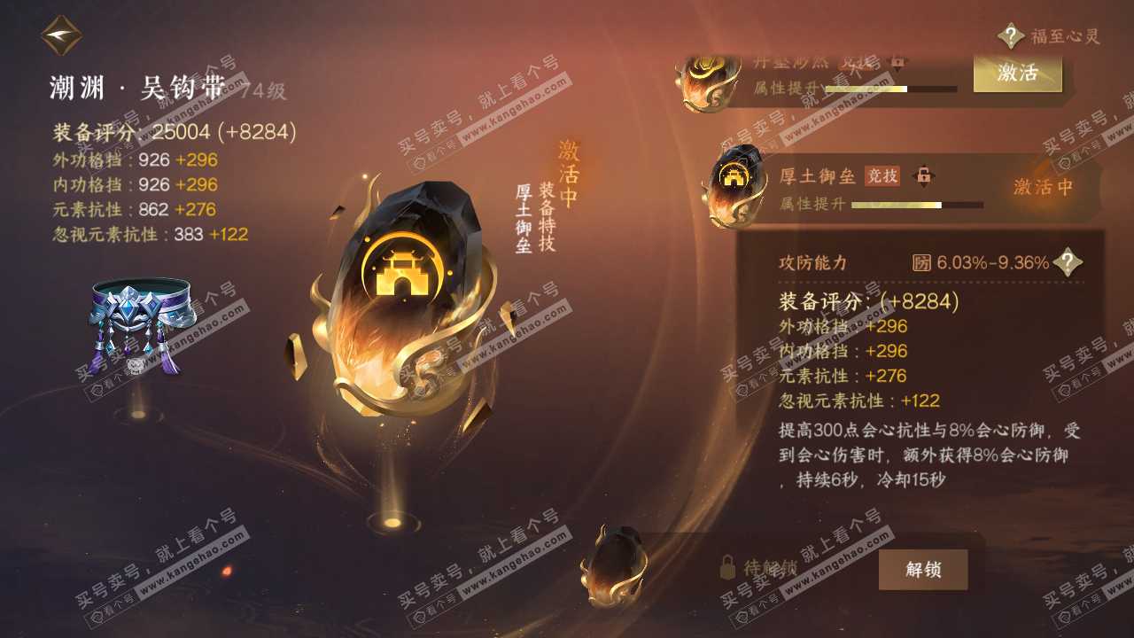 NSH315349逆水寒手游账号详情图39 NSH315349逆水寒手游账号详情图39