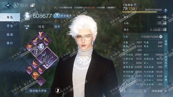 逆水寒手游账号忆江南烟雨江南官服烟雨江南 男碎梦 称号卧看千山 评分60.8w 衣品21w 国色10w 33已用天赏 + 活动外观 灼妖【天赏发型】樱海-琢雪--喵语-桀骜-织星袂-翠羽吟-祈明-风华【天霓染】6自染详细看...