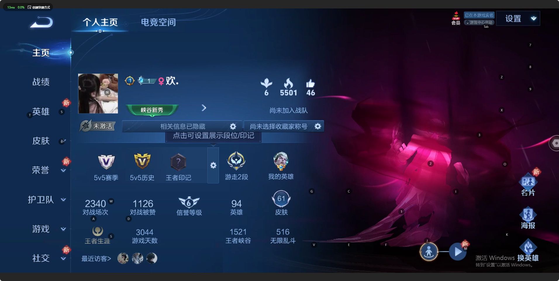WZ3172206王者荣耀账号详情图3 WZ3172206王者荣耀账号详情图3