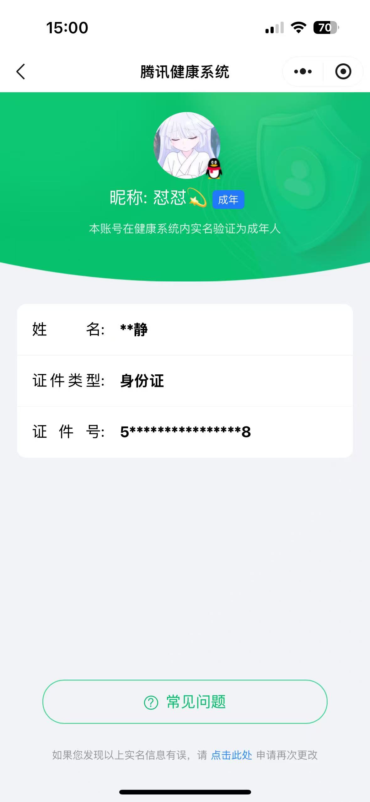 WZ3172206王者荣耀账号详情图6 WZ3172206王者荣耀账号详情图6