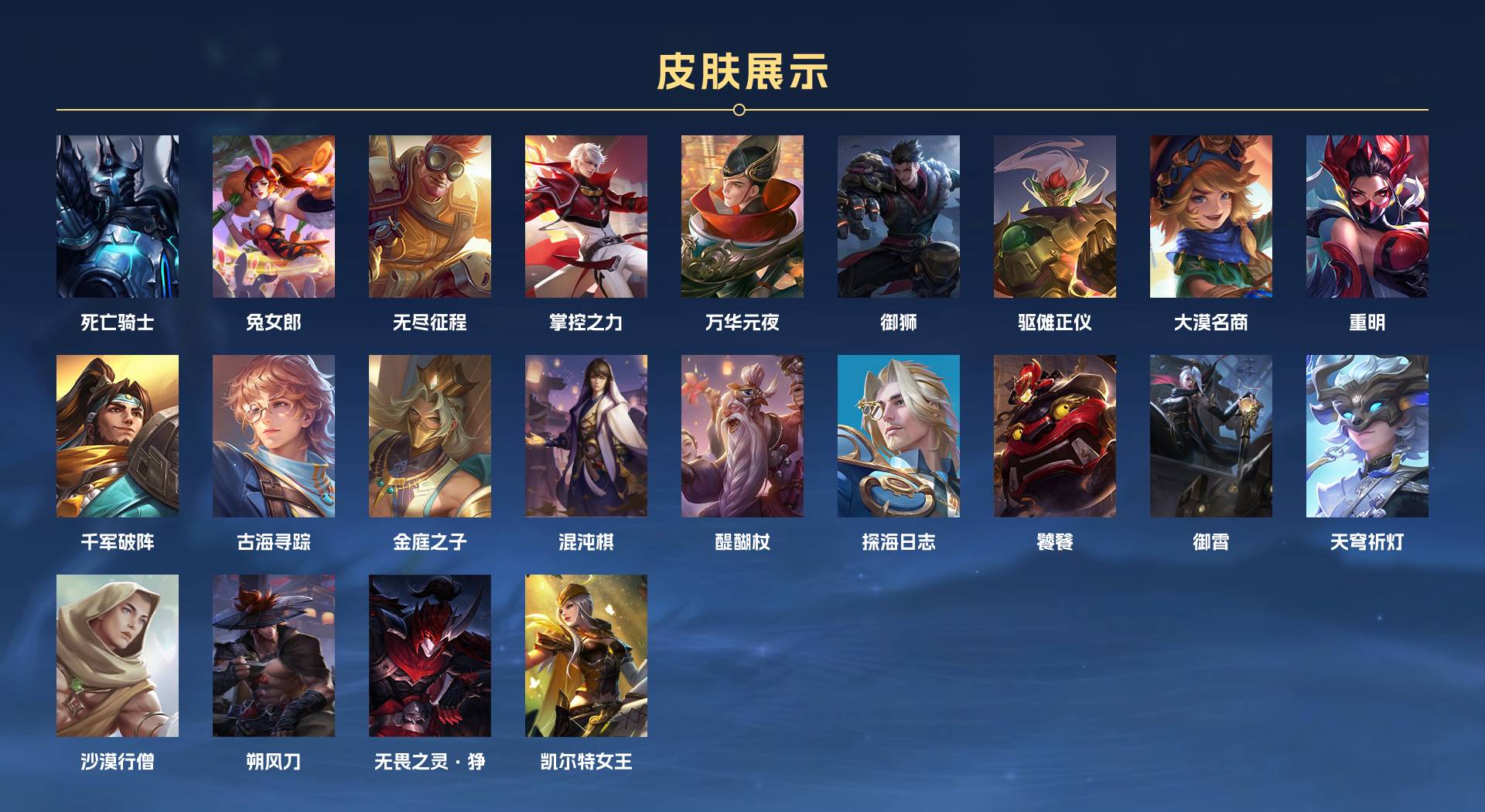 WZ3172206王者荣耀账号详情图2 WZ3172206王者荣耀账号详情图2