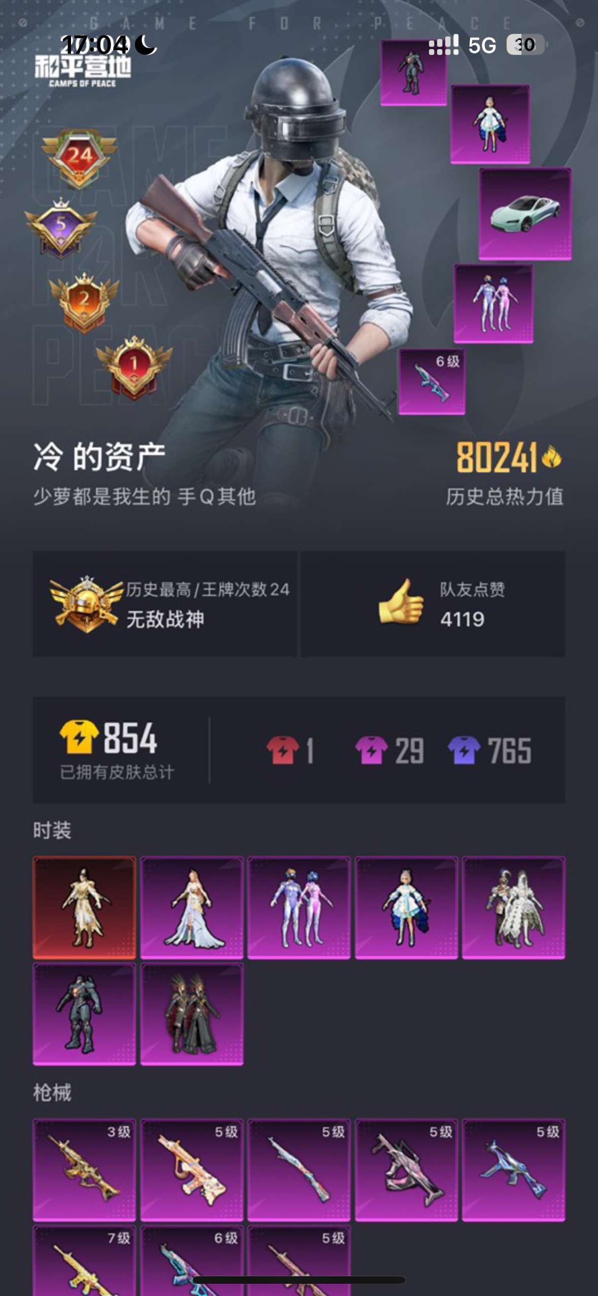 HP3267878和平精英账号详情图2