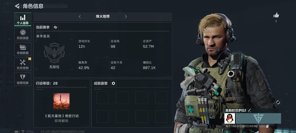三角洲行动账号QQ【个人信息】行动等级：
【哈夫币】22.962K 
【总资产】52.7M
【安全箱】2×2
【通行证】
【特勤处】
制药台Lv.0
工作台Lv.0
仓库Lv.1
防具台Lv.0
训练中心Lv.0...