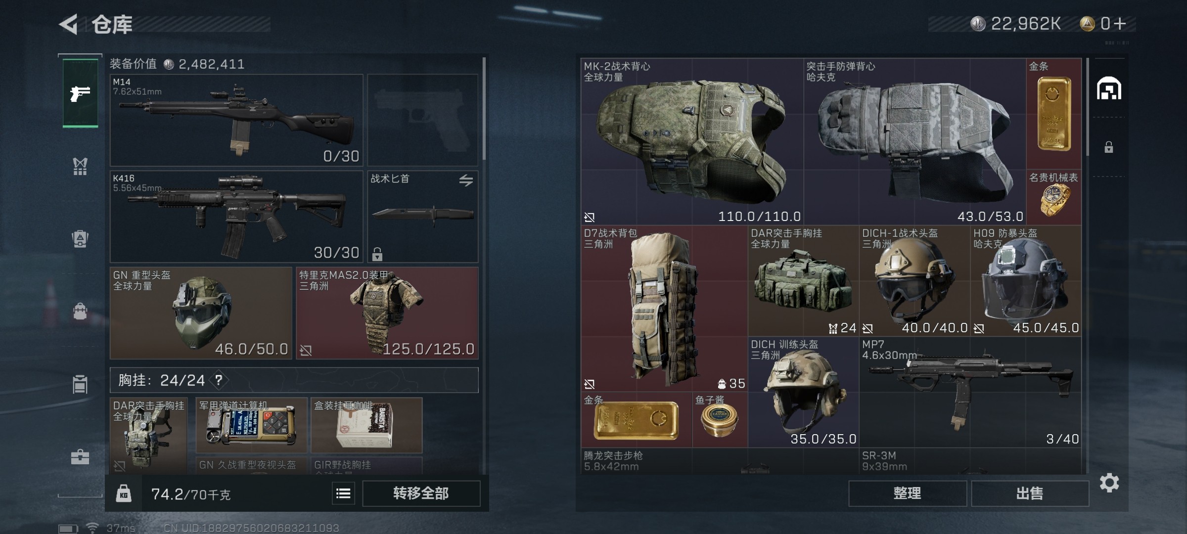 SJZ36922三角洲行动账号详情图2