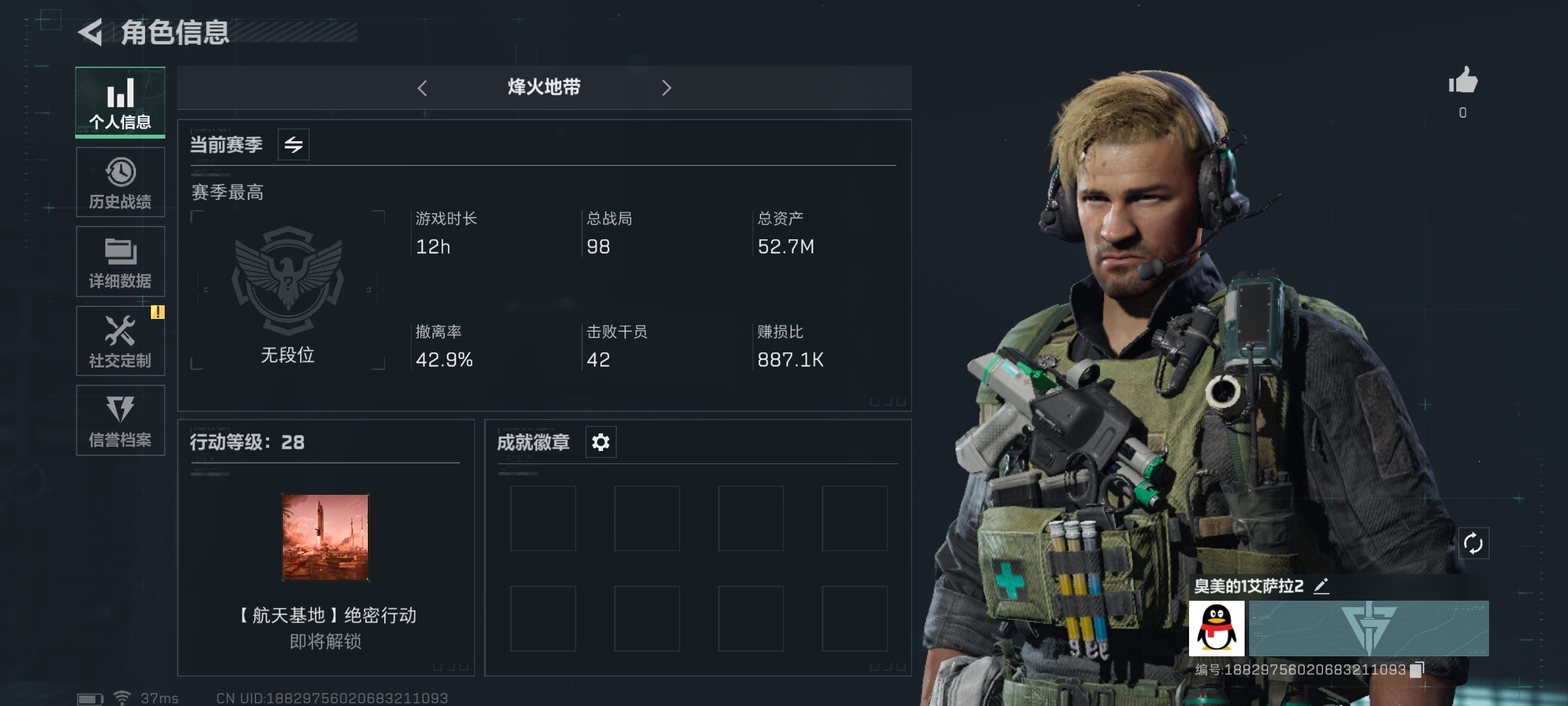 SJZ36922三角洲行动账号详情图1
