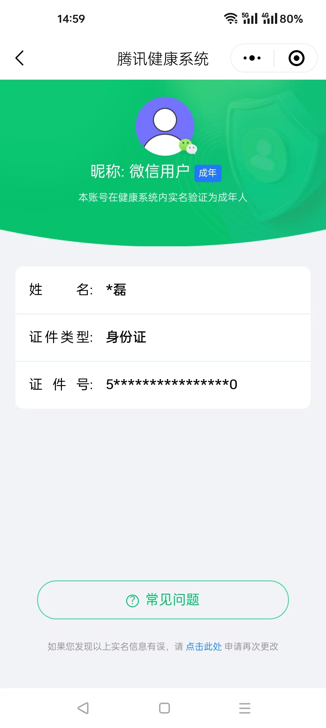 SJZ36922三角洲行动账号详情图4