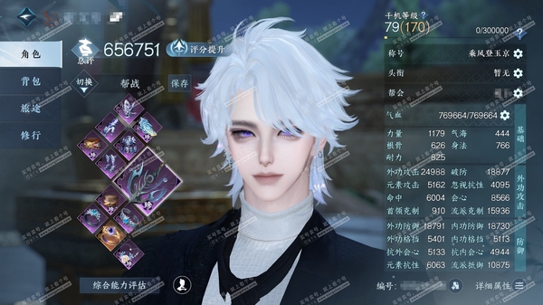 逆水寒手游账号踏北尘瑶光听雪官服瑶光听雪 男血河/副神相 评分65.6W 乘风登玉京称号 寰宇流光 铸星幻龙 玄龙耀世进阶 不含顶奢共76天赏72已用4不可交易未用+4转盘外观 74W衣品 21W国色 【天赏发型】悲落雪,...