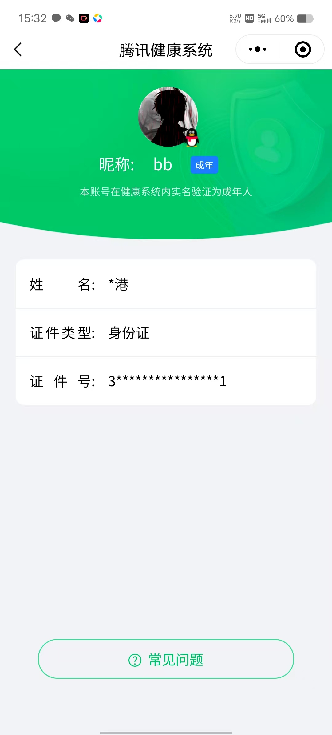 WZ3172239王者荣耀账号详情图12 WZ3172239王者荣耀账号详情图12