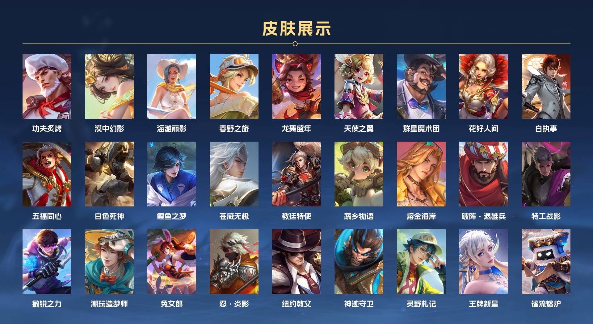 WZ3172239王者荣耀账号详情图5 WZ3172239王者荣耀账号详情图5