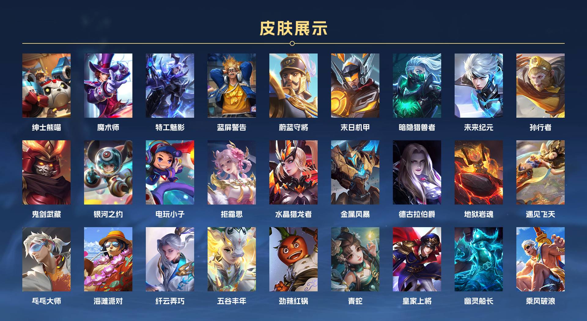 WZ3172239王者荣耀账号详情图2 WZ3172239王者荣耀账号详情图2