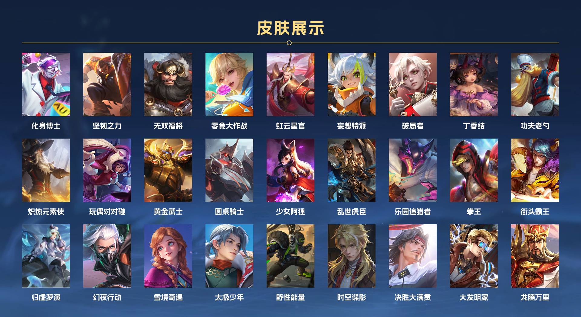 WZ3172239王者荣耀账号详情图4 WZ3172239王者荣耀账号详情图4