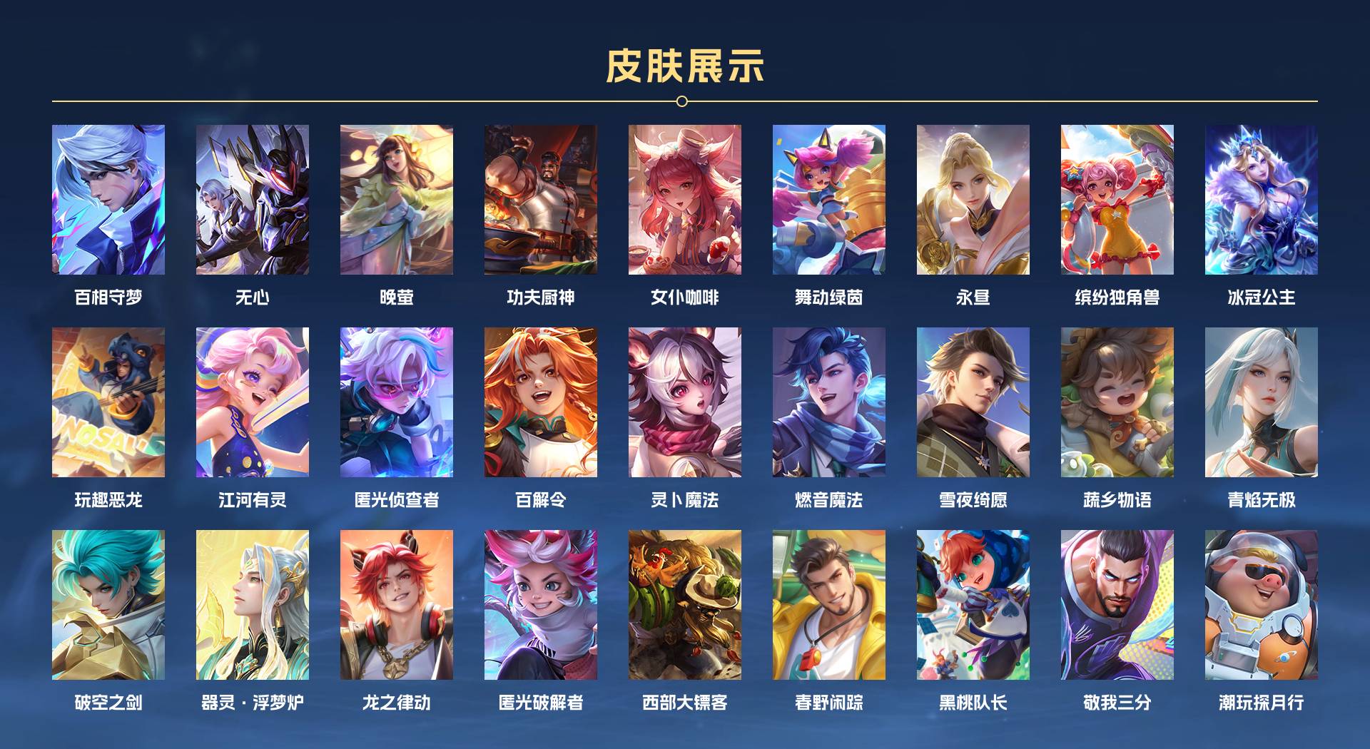 WZ3172239王者荣耀账号详情图3 WZ3172239王者荣耀账号详情图3