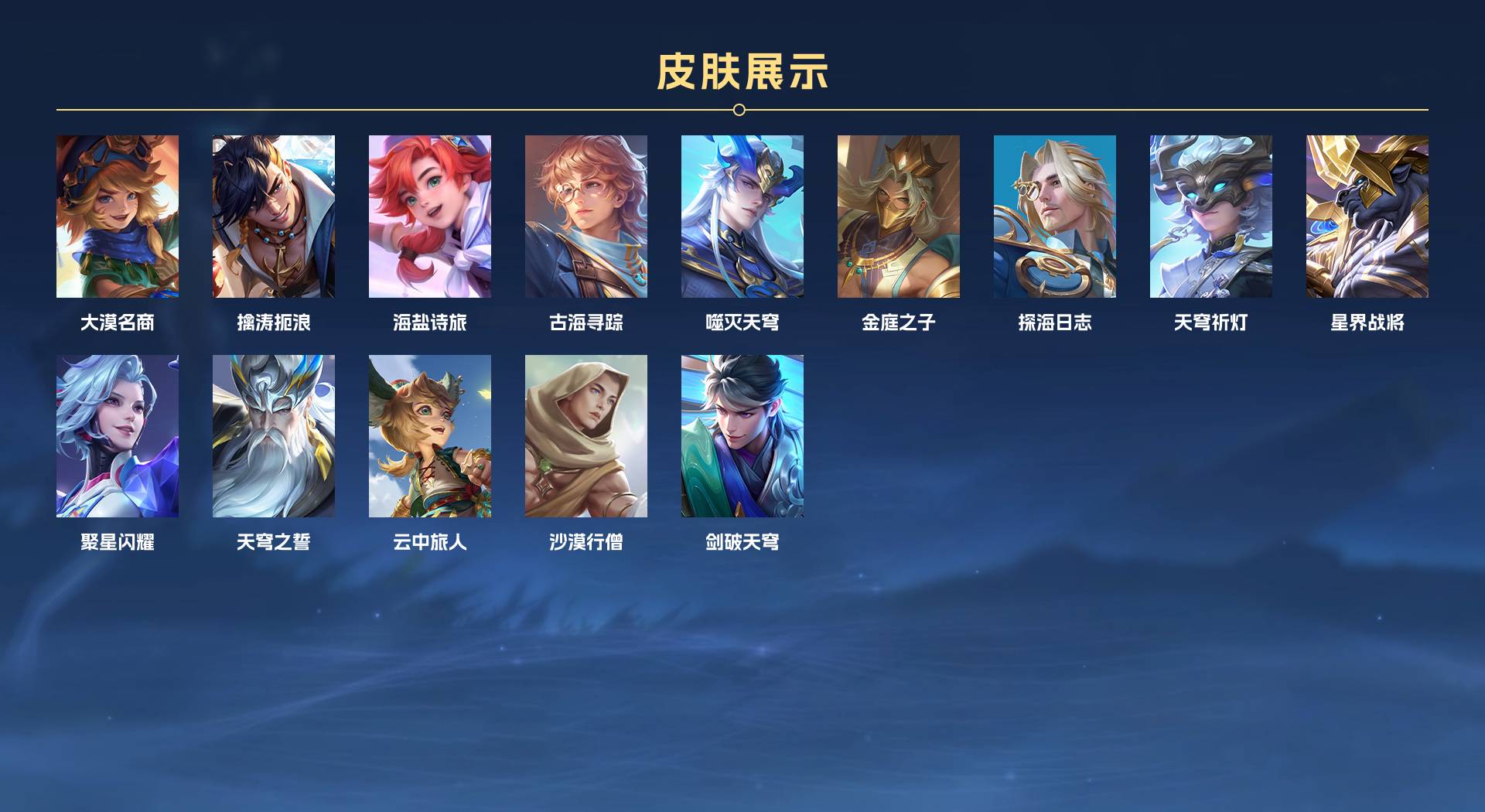 WZ3172239王者荣耀账号详情图6 WZ3172239王者荣耀账号详情图6
