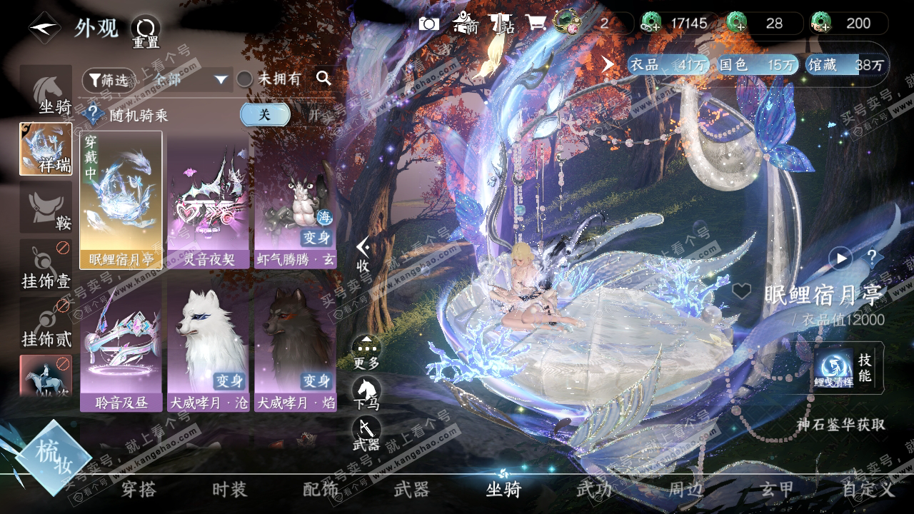 NSH315353逆水寒手游账号详情图11