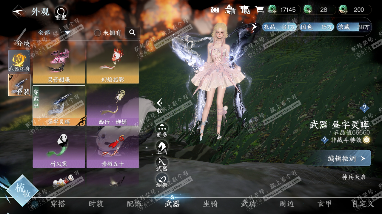 NSH315353逆水寒手游账号详情图9
