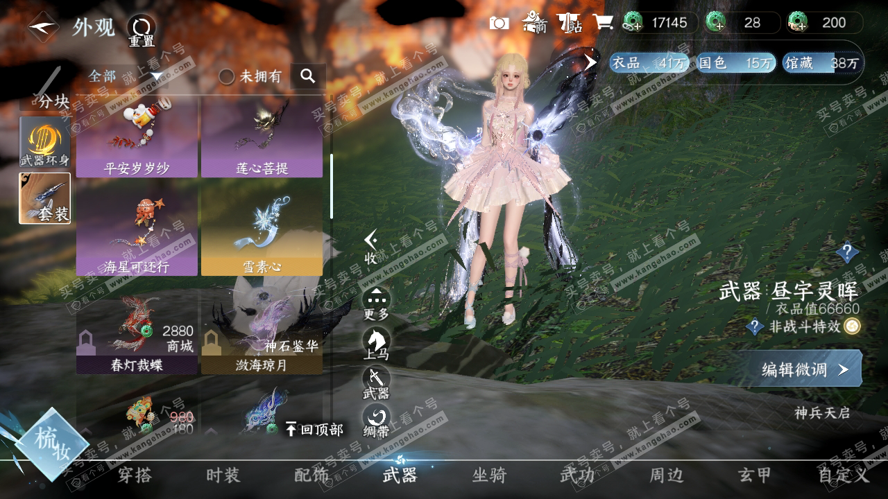 NSH315353逆水寒手游账号详情图10