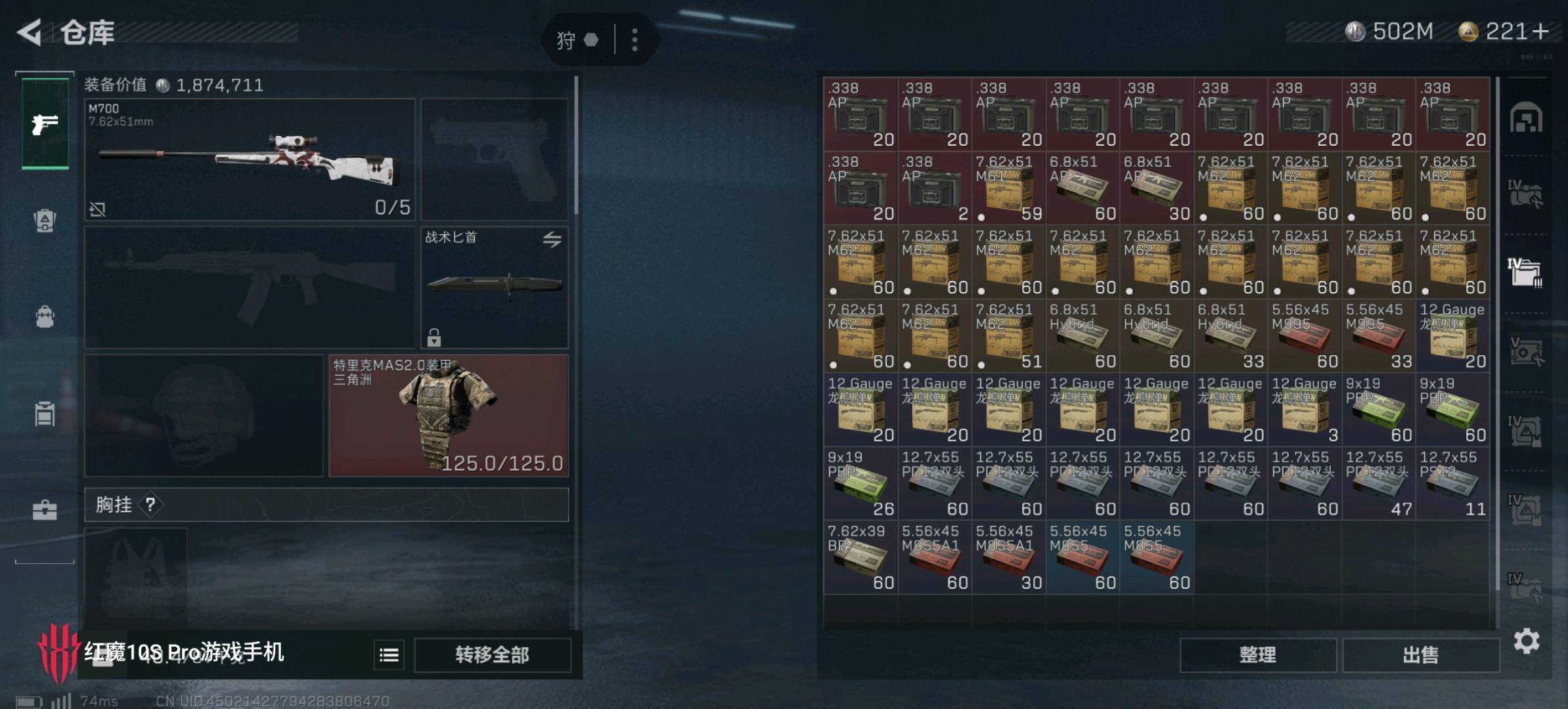 SJZ36952三角洲行动账号详情图2