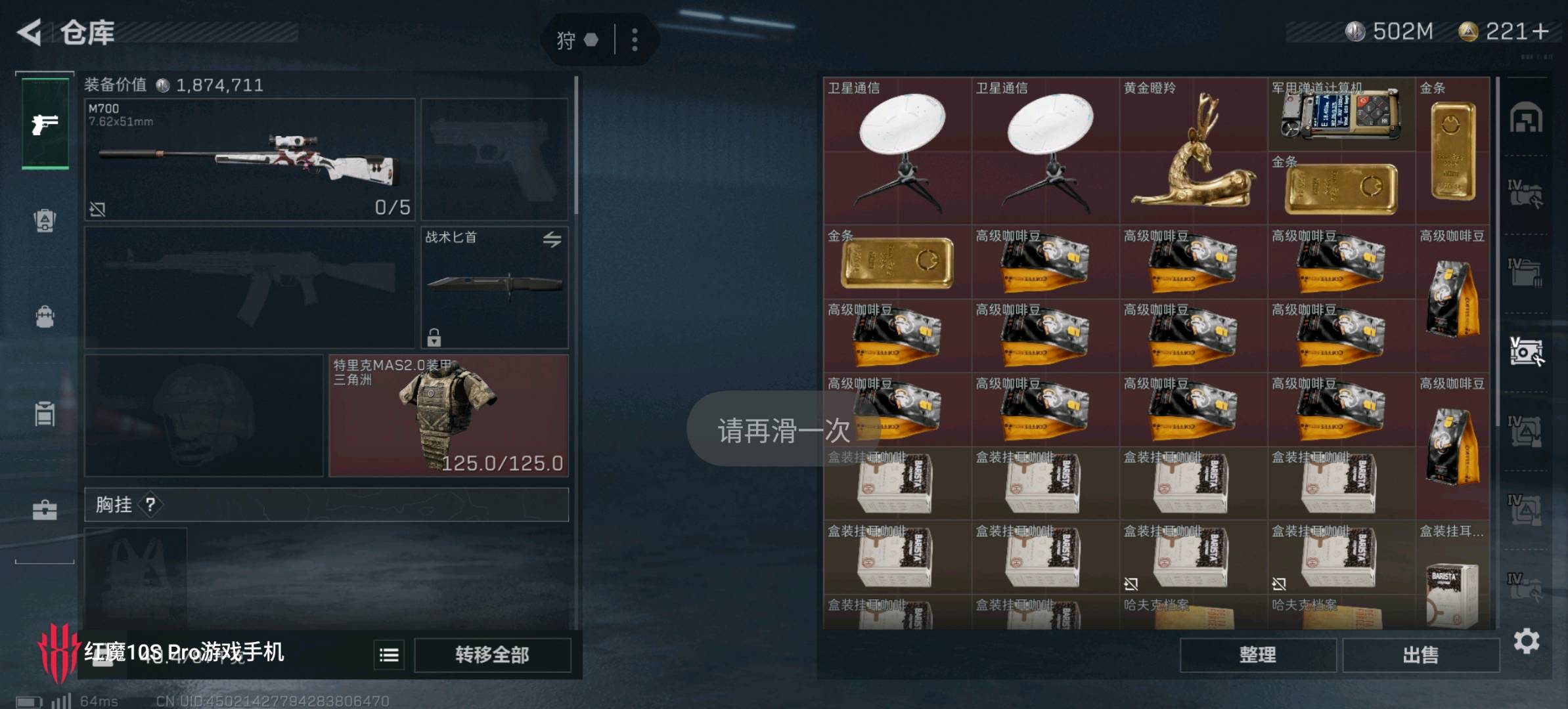 SJZ36952三角洲行动账号详情图3