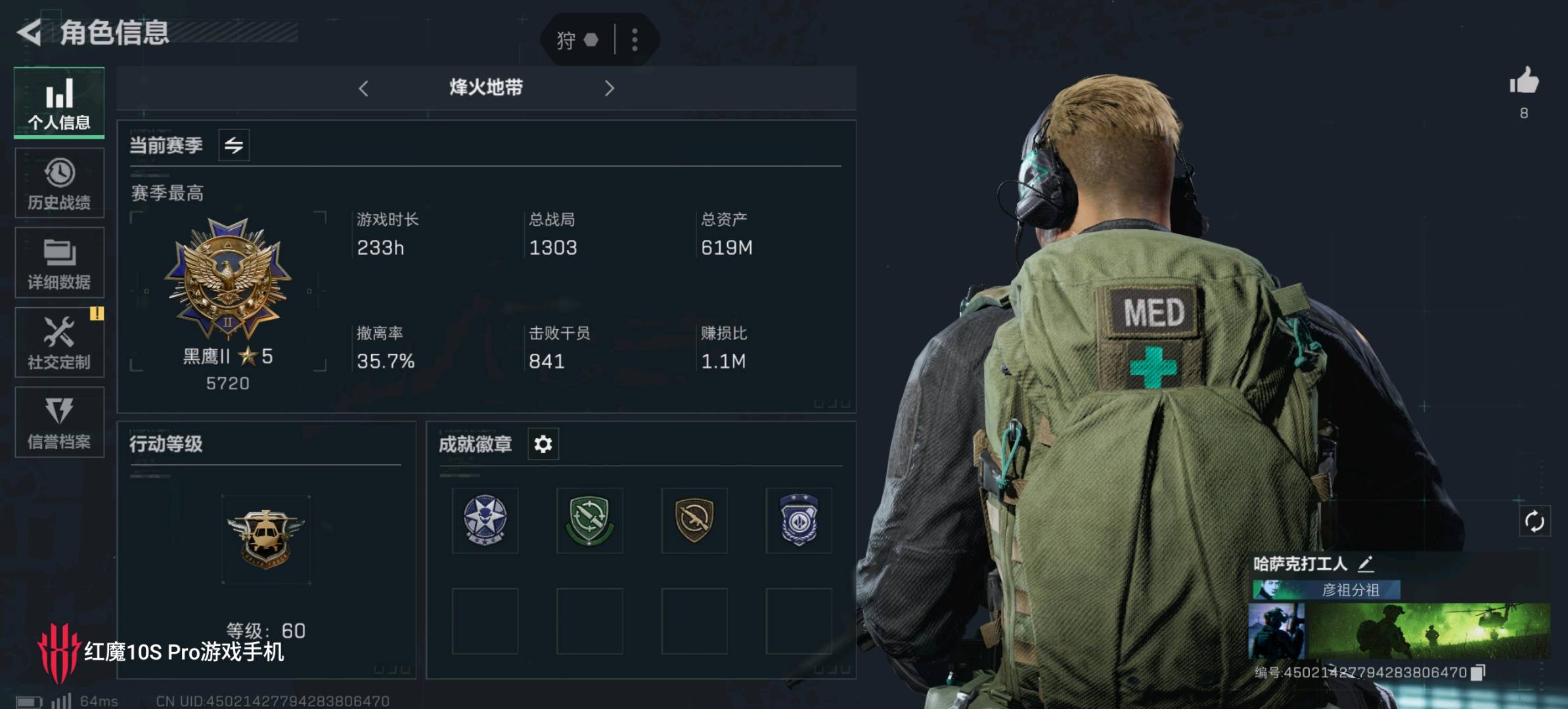 SJZ36952三角洲行动账号详情图1